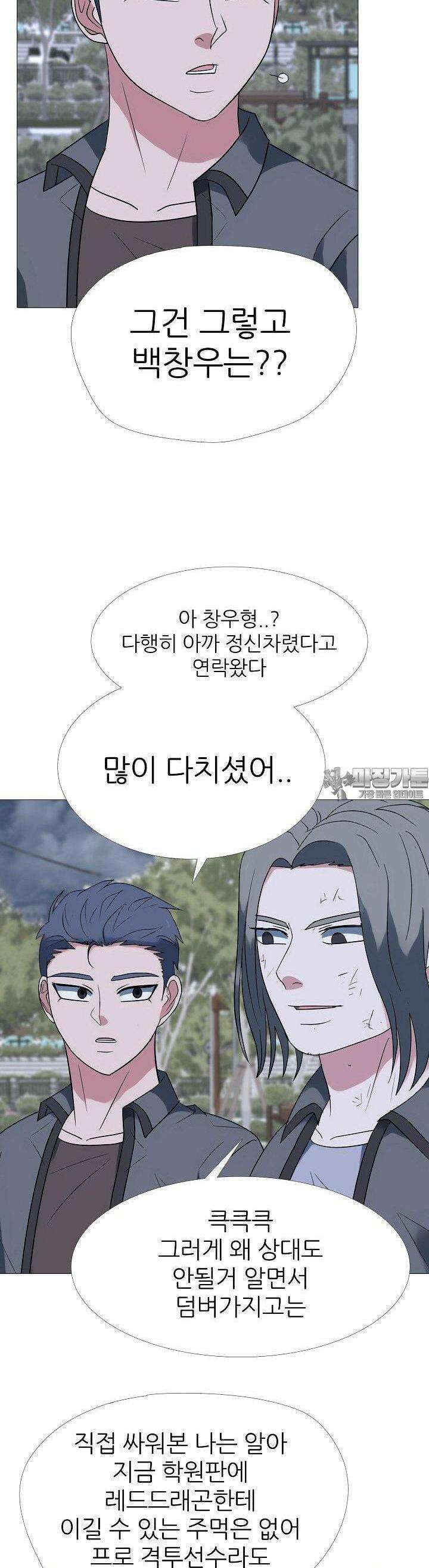 고교최강 248화 5
