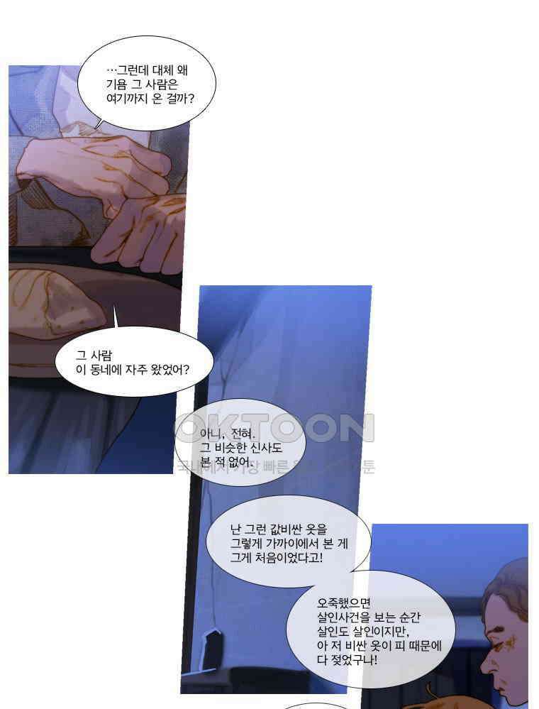 창백한 말 88화 (하) 1