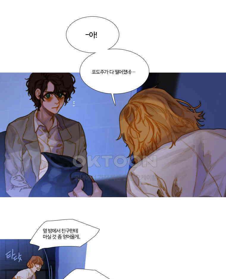 창백한 말 88화 (하) 9