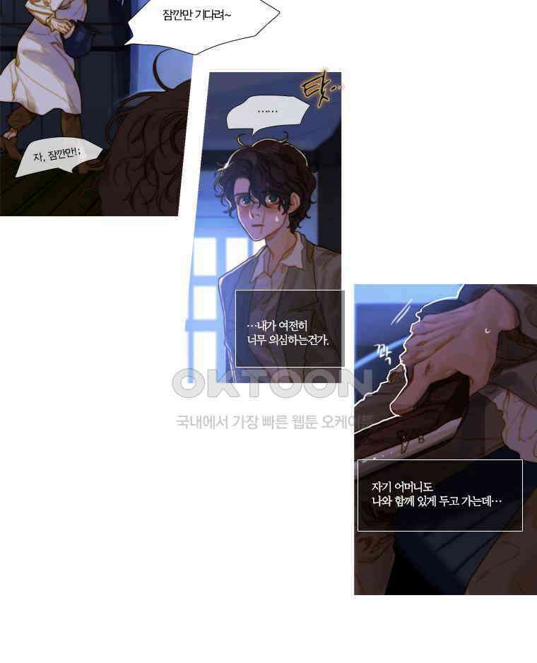 창백한 말 88화 (하) 10
