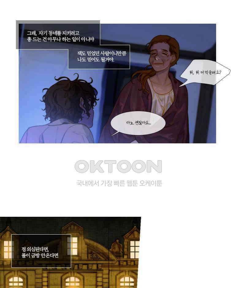 창백한 말 88화 (하) 11