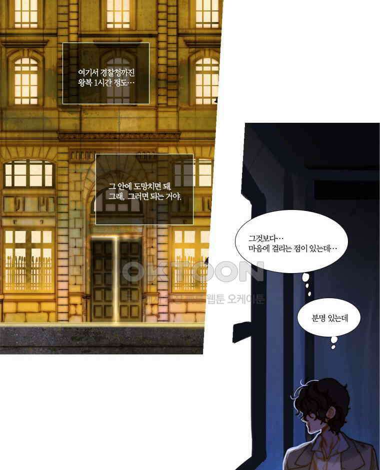 창백한 말 88화 (하) 12