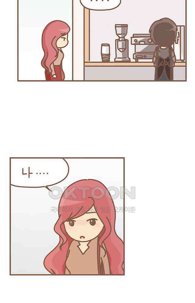 게임회사 여직원들 130화 3