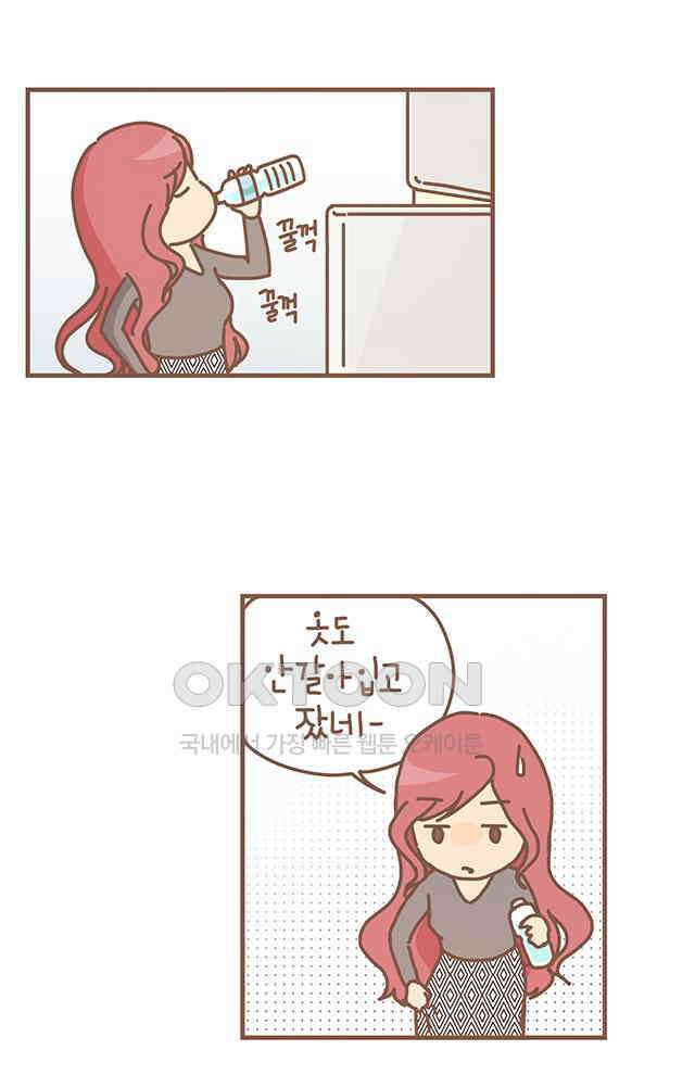 게임회사 여직원들 130화 7