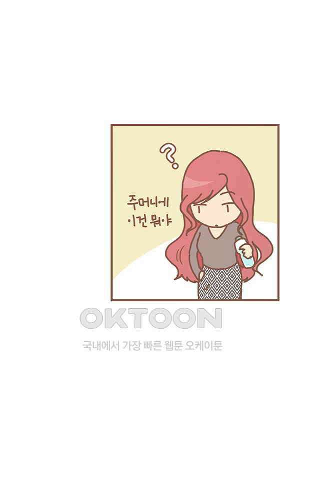게임회사 여직원들 130화 8