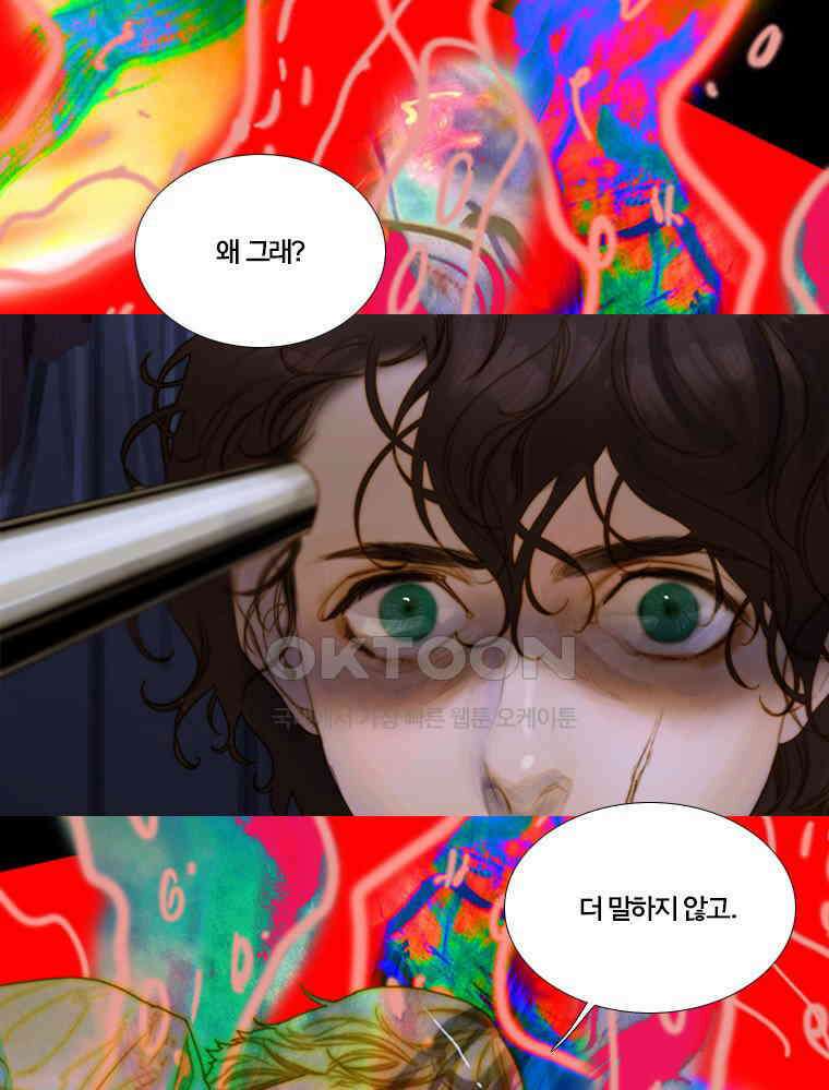 창백한 말 91화 1