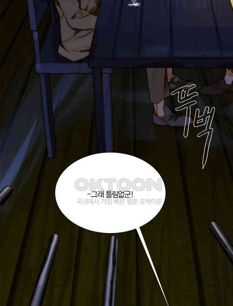 창백한 말 91화 6