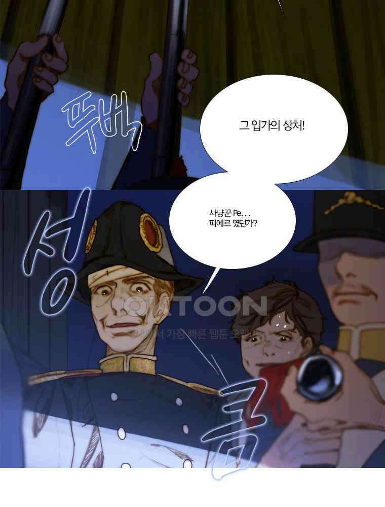 창백한 말 91화 7