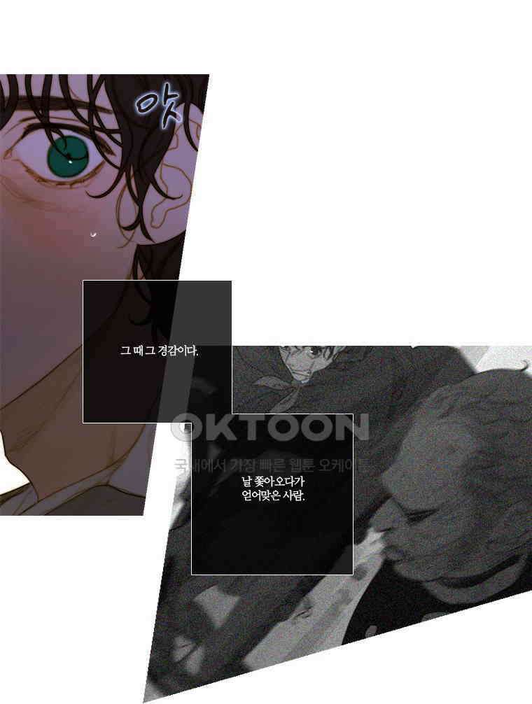 창백한 말 91화 8