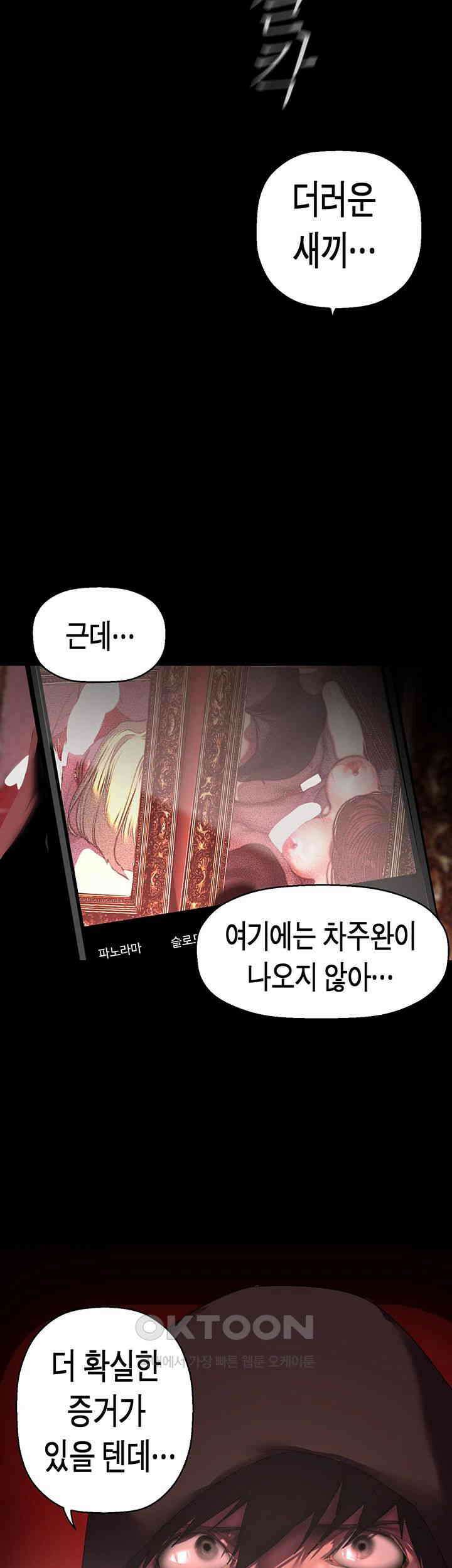 멋진 신세계 257화 2