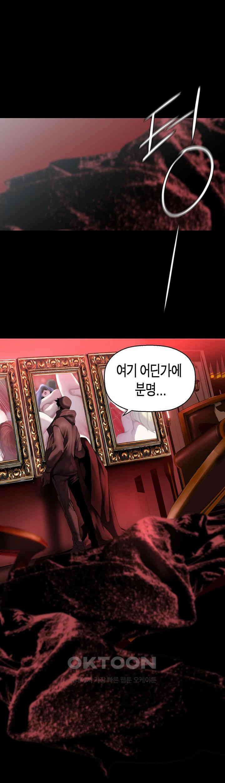 멋진 신세계 257화 7