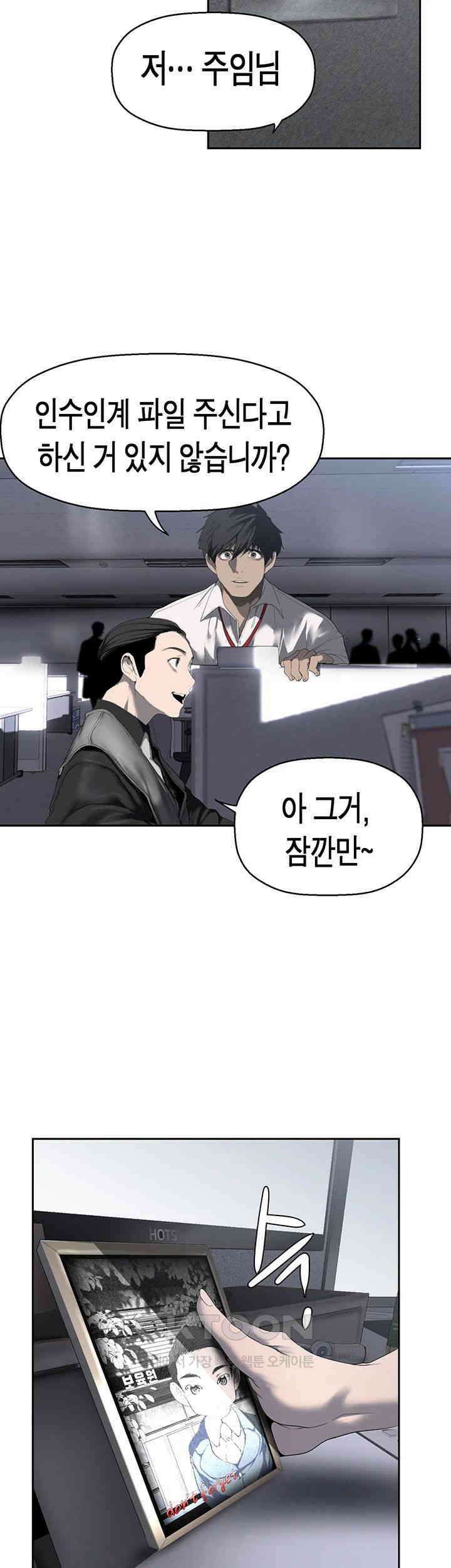 멋진 신세계 257화 11