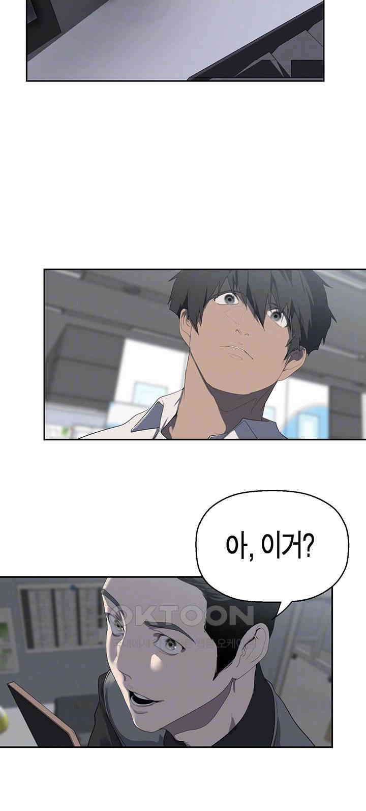 멋진 신세계 257화 12