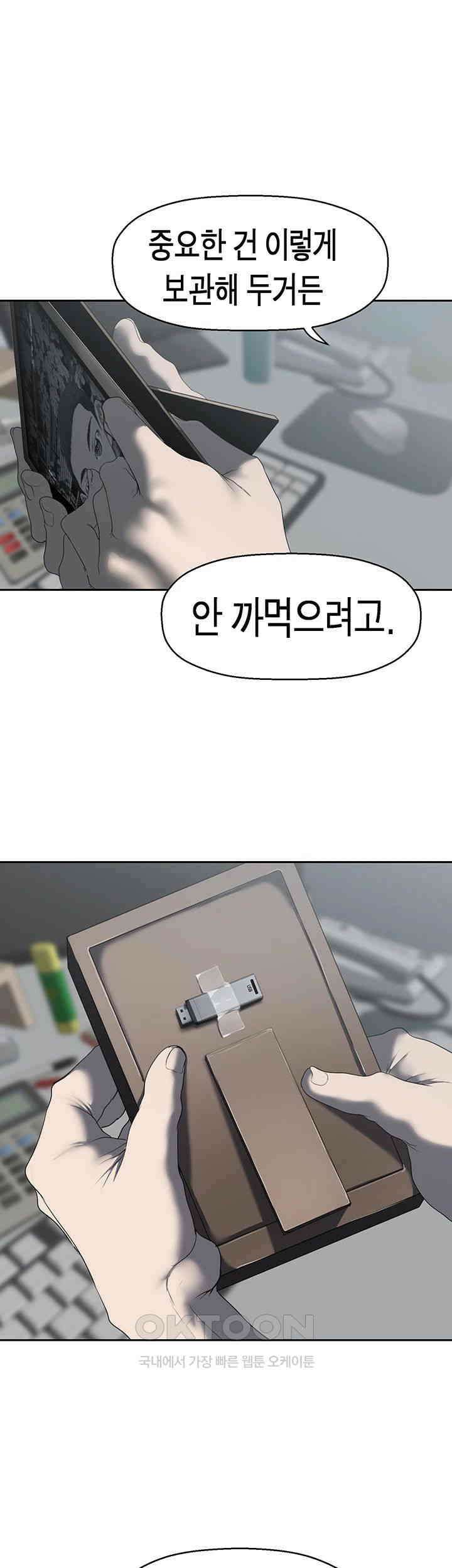 멋진 신세계 257화 13