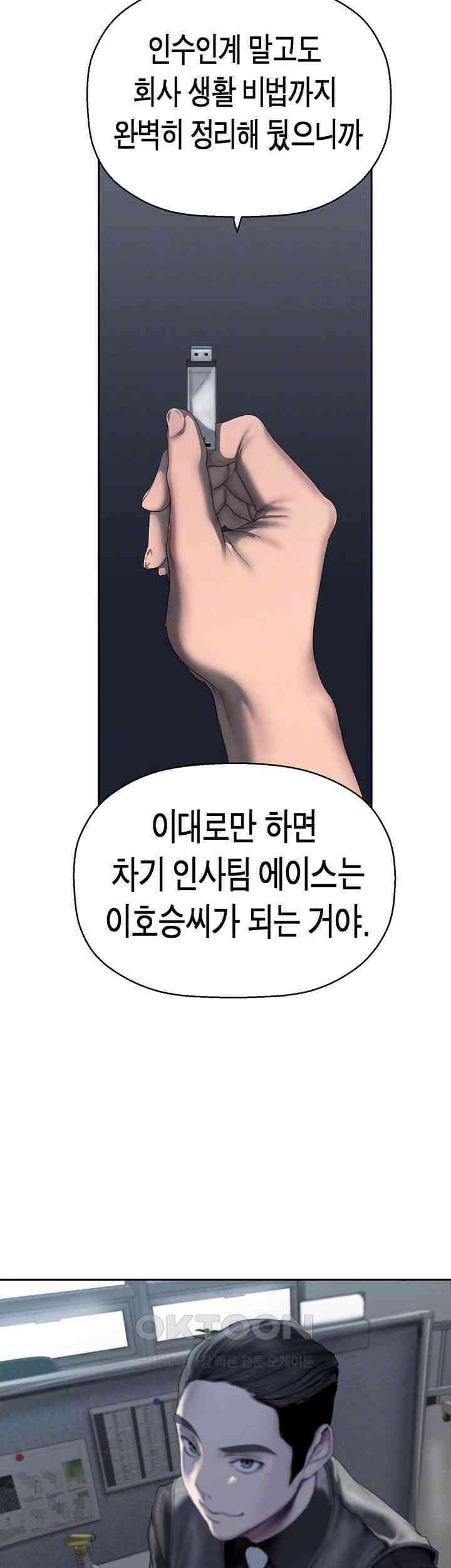 멋진 신세계 257화 14