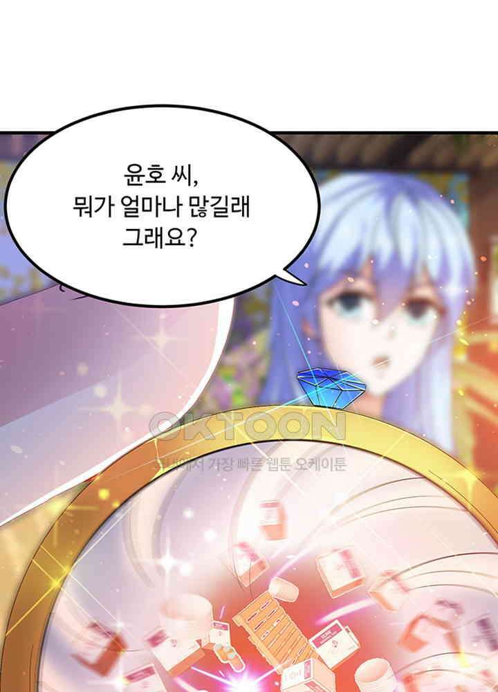 최강신의 170 2