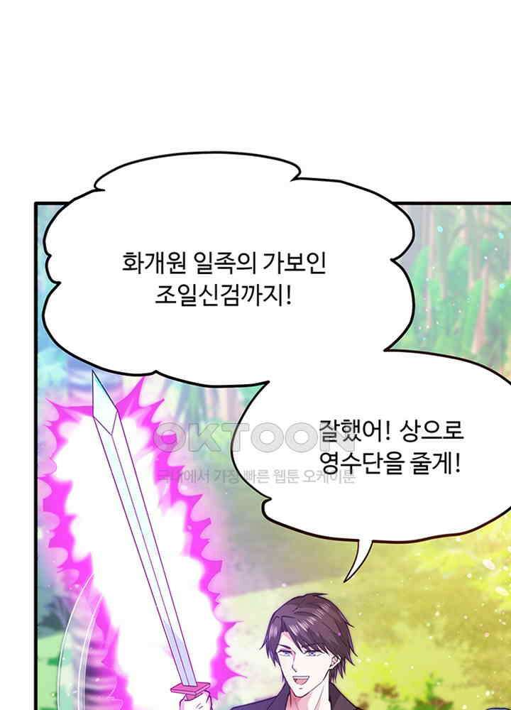 최강신의 170 4