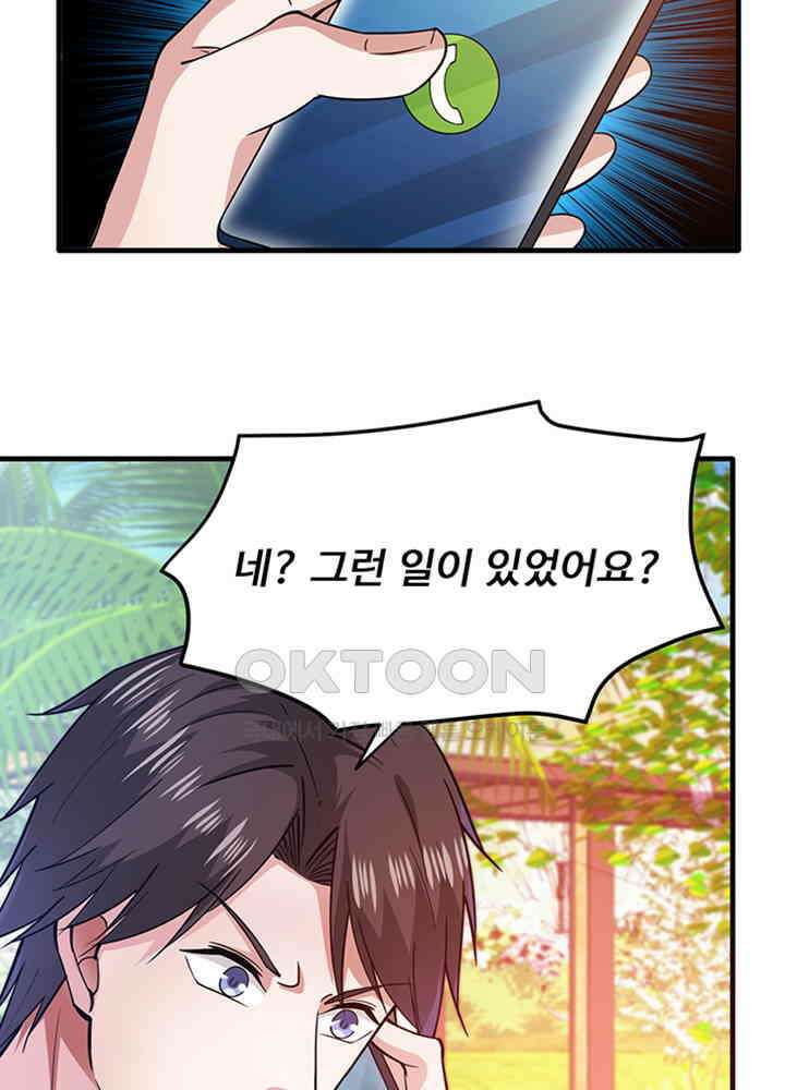 최강신의 170 6