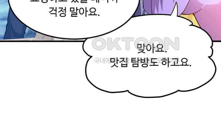 최강신의 170 9