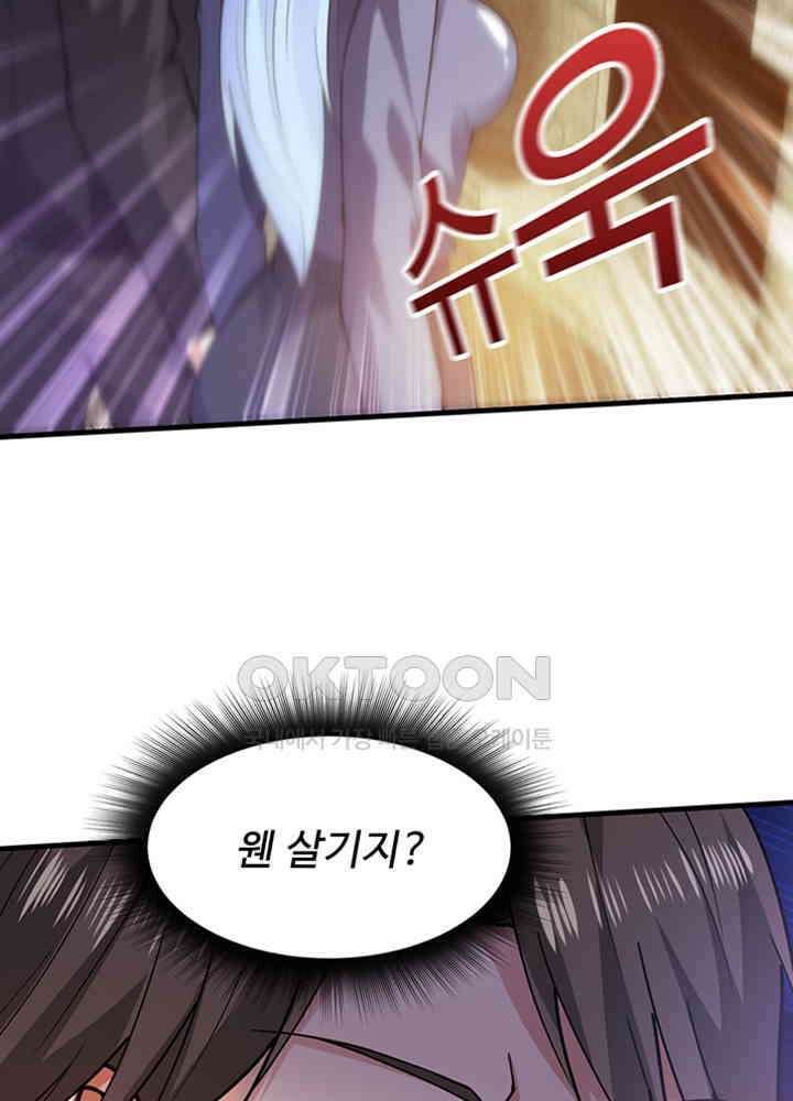 최강신의 173 3