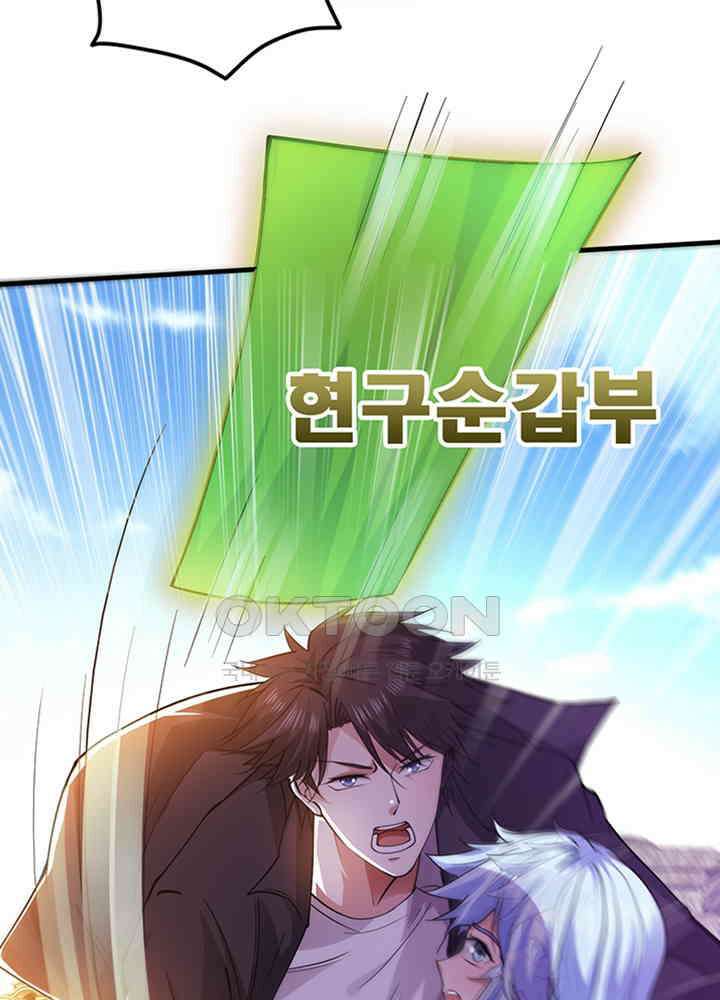 최강신의 173 5