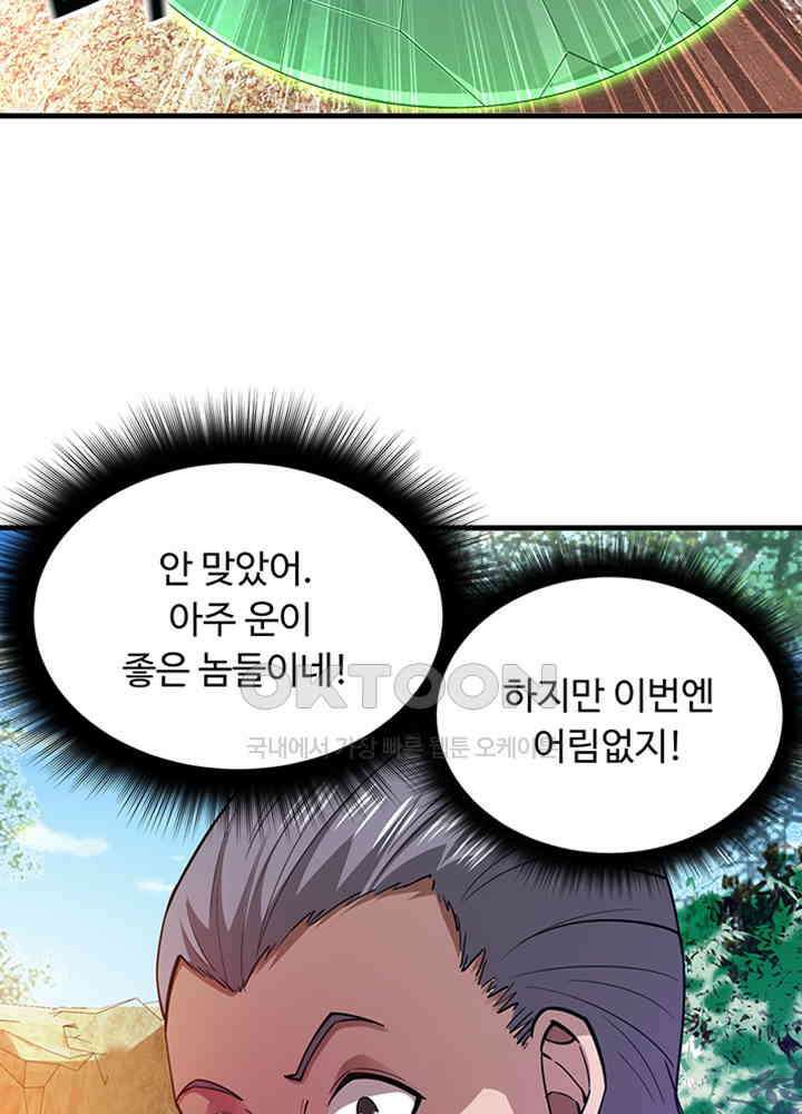 최강신의 173 10