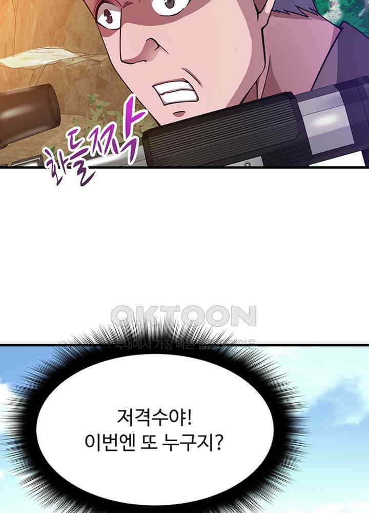 최강신의 173 11