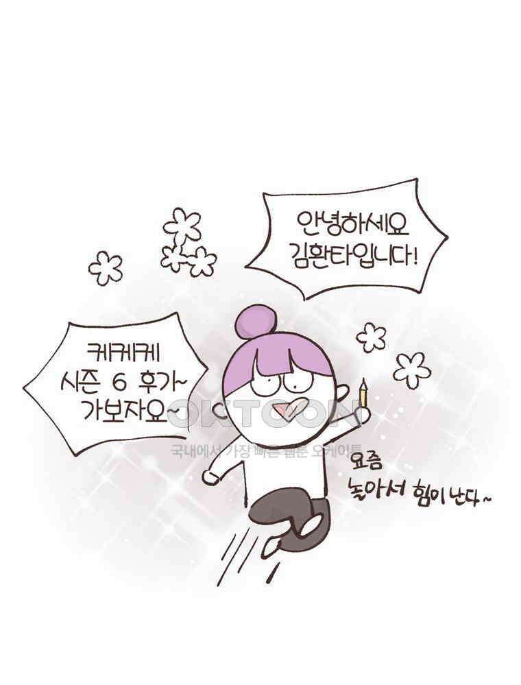 유부녀의 탄생 시즌6 후기 1