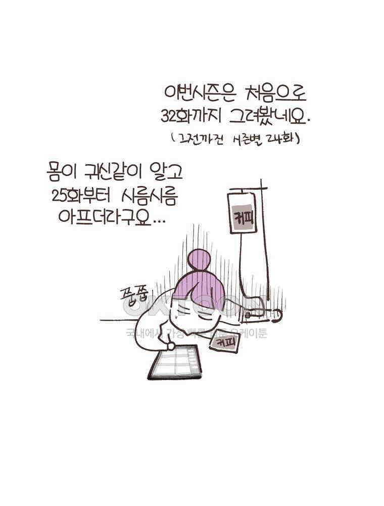 유부녀의 탄생 시즌6 후기 2