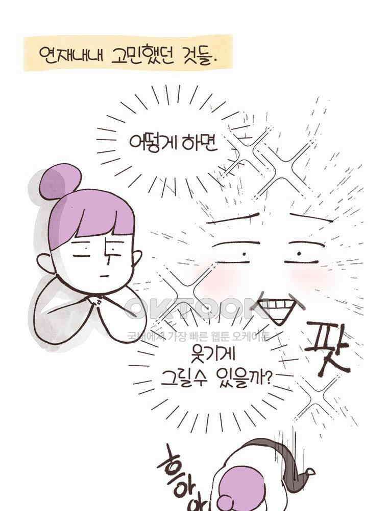 유부녀의 탄생 시즌6 후기 3