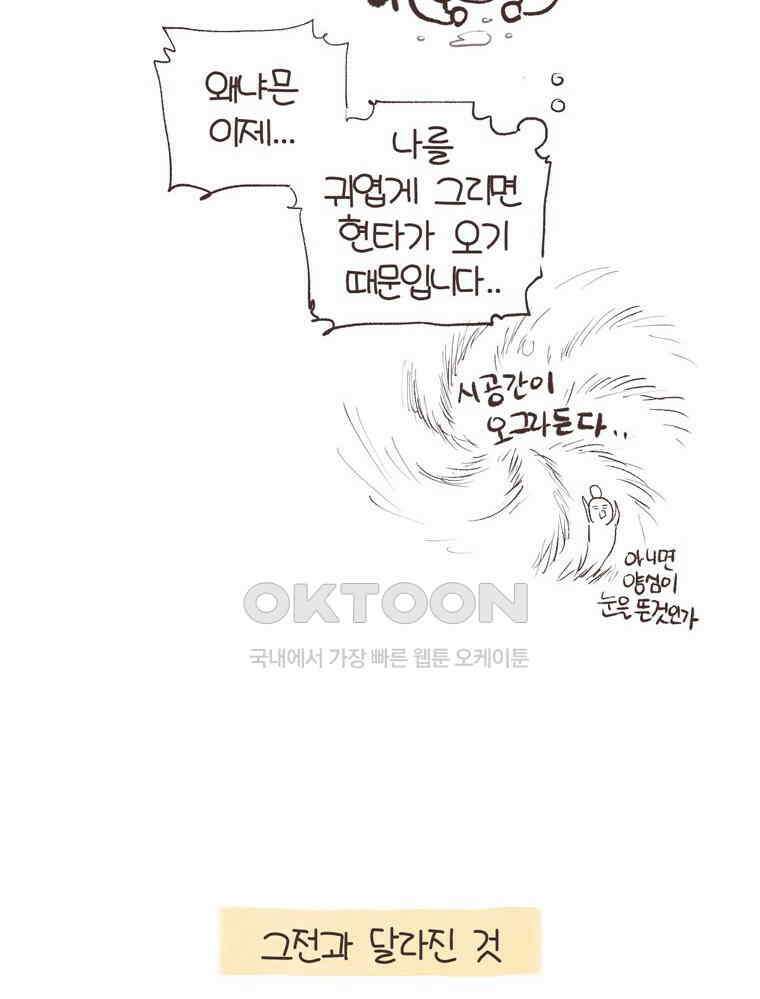 유부녀의 탄생 시즌6 후기 4