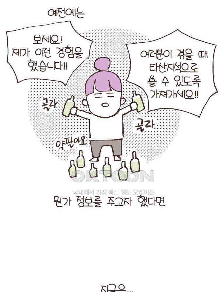 유부녀의 탄생 시즌6 후기 5
