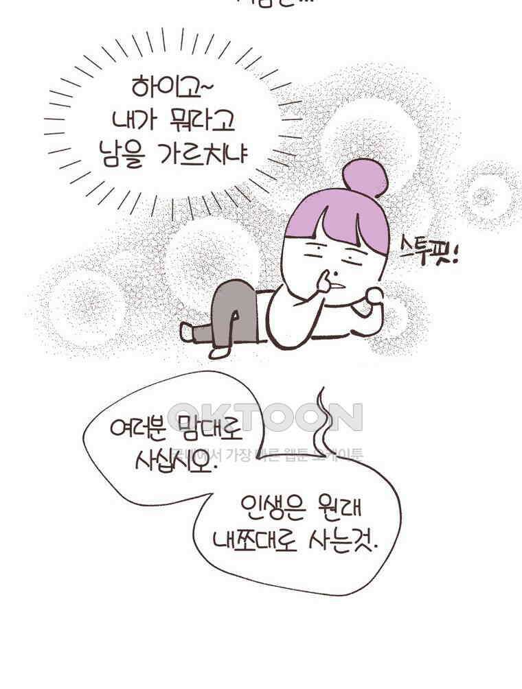 유부녀의 탄생 시즌6 후기 6