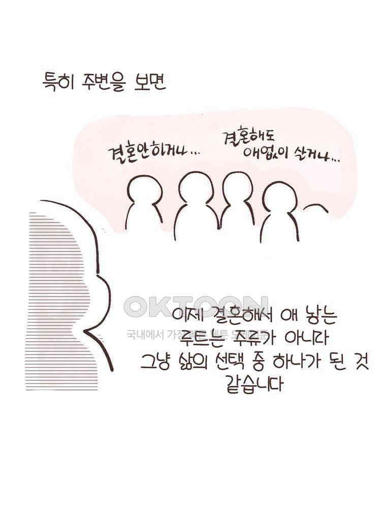 유부녀의 탄생 시즌6 후기 7