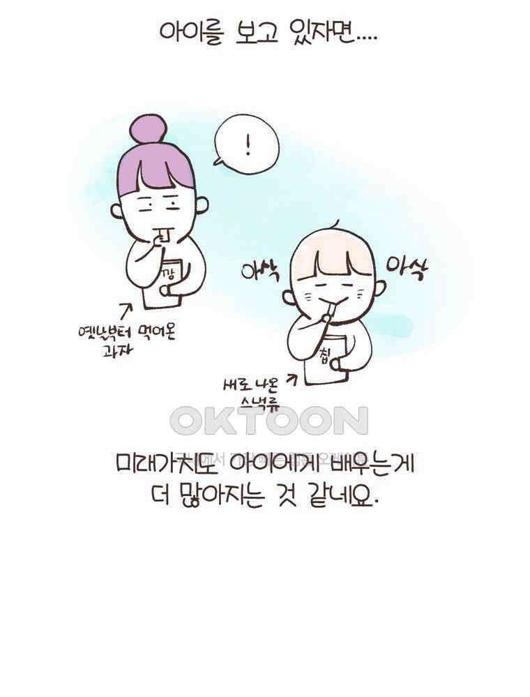 유부녀의 탄생 시즌6 후기 8