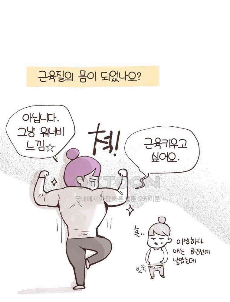 유부녀의 탄생 시즌6 후기 9