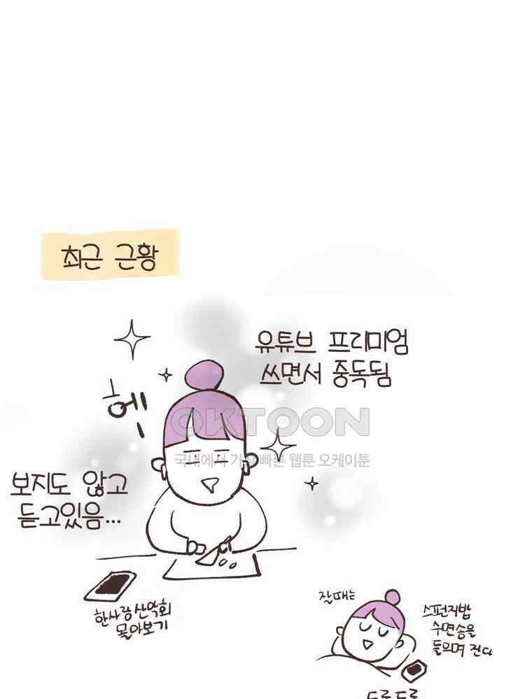 유부녀의 탄생 시즌6 후기 10