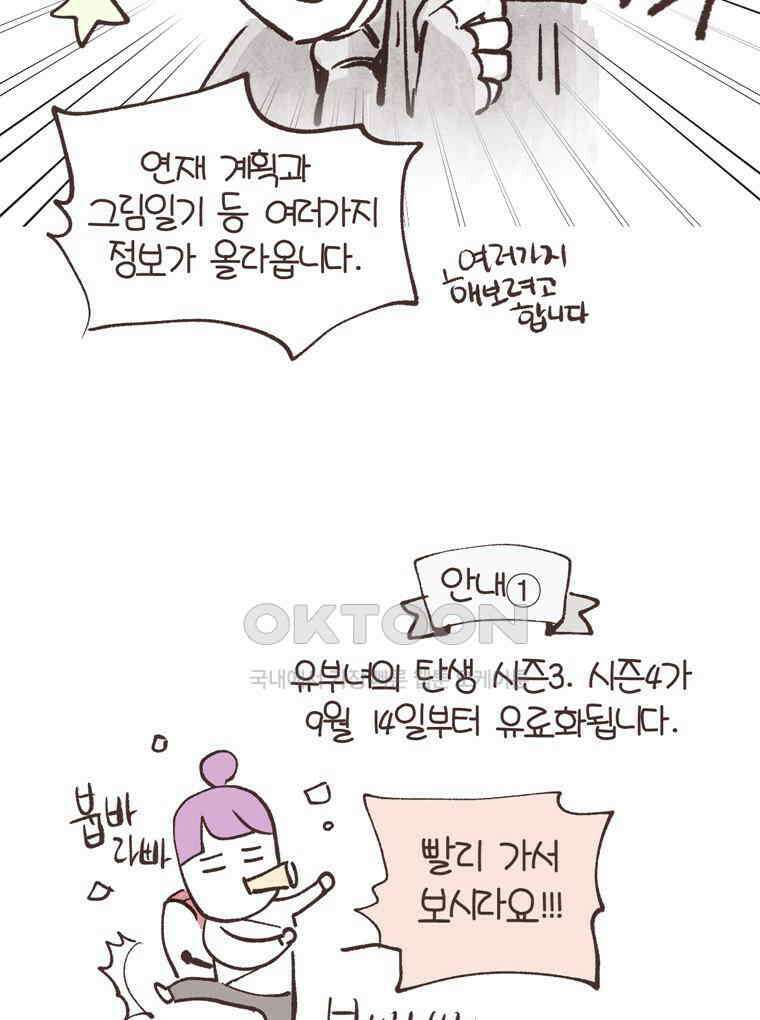 유부녀의 탄생 시즌6 후기 13