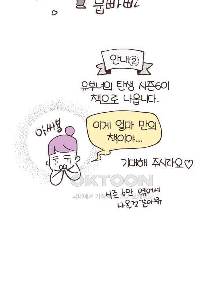 유부녀의 탄생 시즌6 후기 14