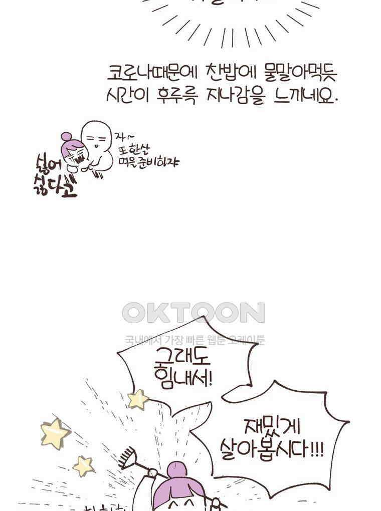 유부녀의 탄생 시즌6 후기 16