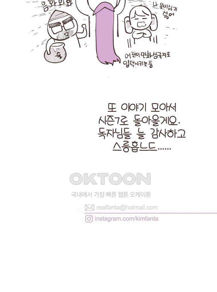 유부녀의 탄생 시즌6 후기 17