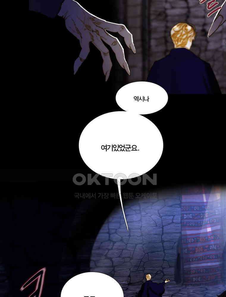 창백한 말 100화 2