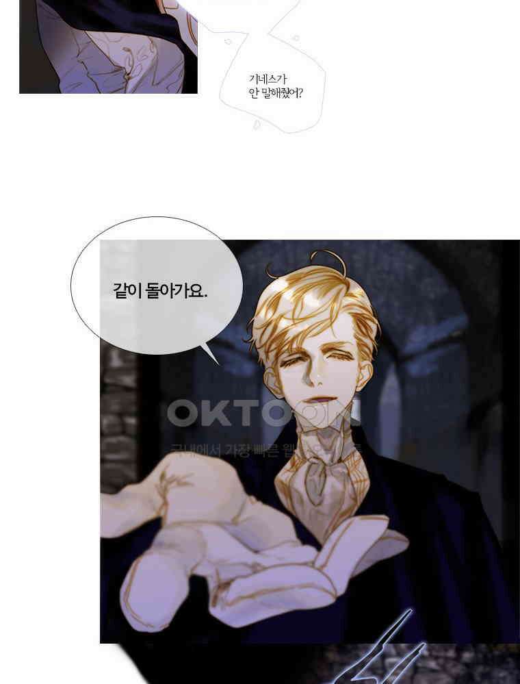 창백한 말 100화 4