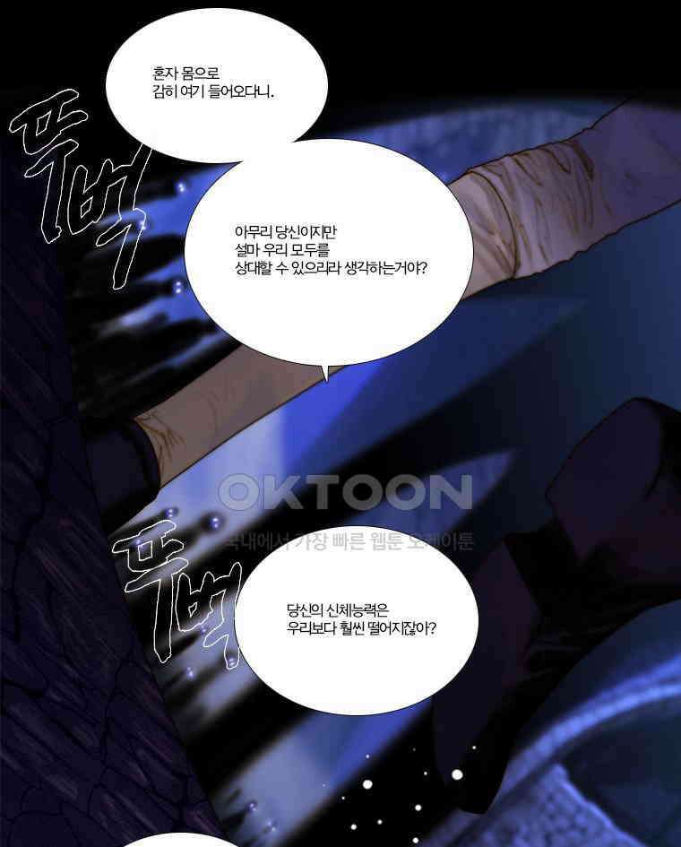 창백한 말 100화 9