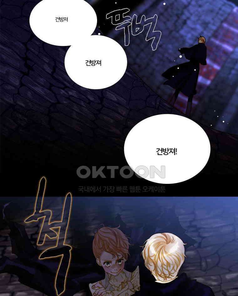 창백한 말 100화 10