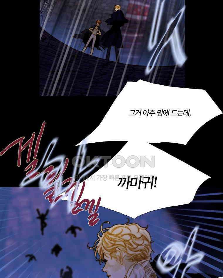 창백한 말 100화 15