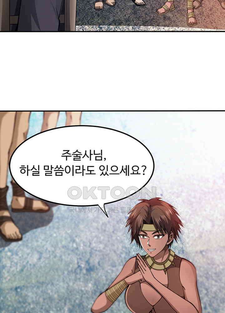 최강신의 180 3