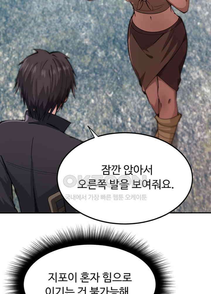 최강신의 180 4