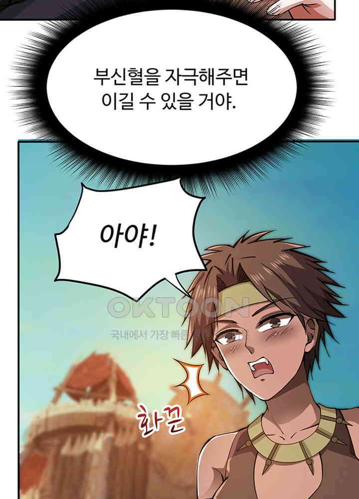 최강신의 180 6