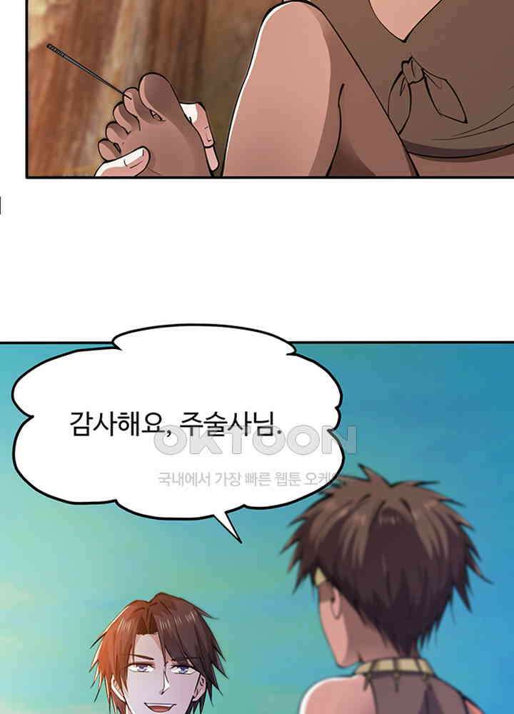 최강신의 180 7